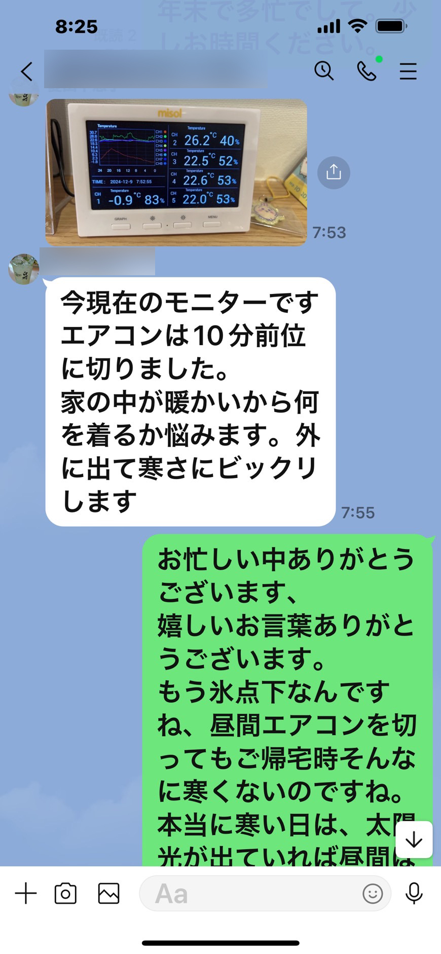 お施主様より嬉しいメッセージをいただきました